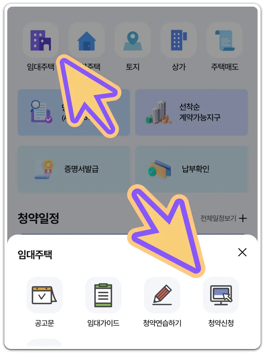든든전세주택-신청-방법-모집-공고-지역-위치