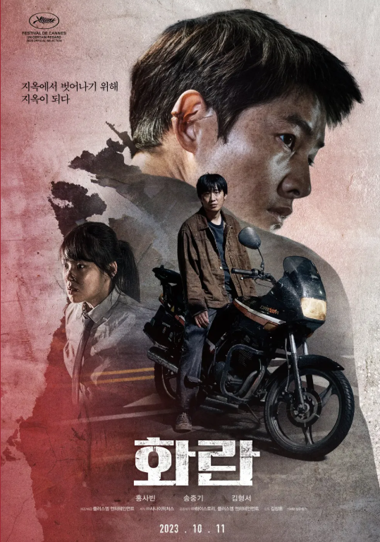 영화 화란 관련 사진