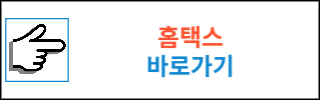 2024년 근로장려금 신청