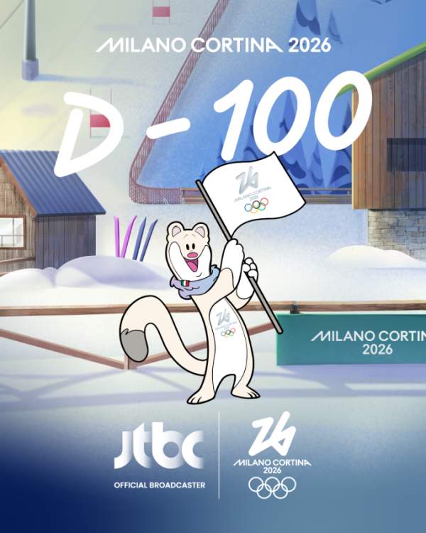 2026 동계올림픽 개최지는 어디? 일정부터 종목까지