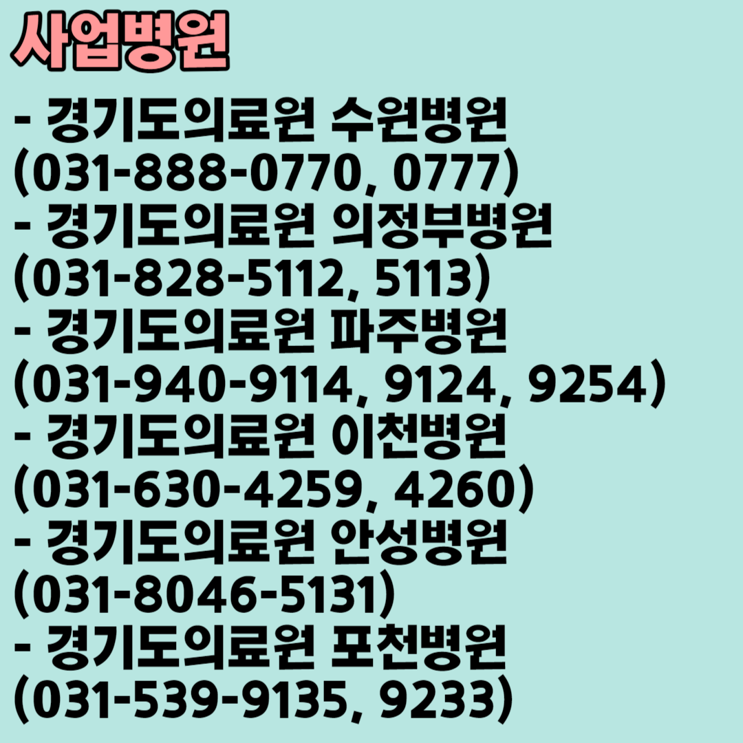 경기 2030 핑크리본 유방암 검진사업