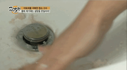 세면대 물때 없애는 법 설탕 활용법