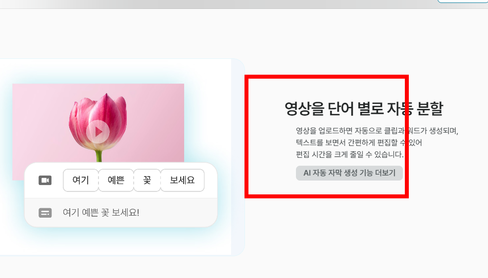 vrew 다운로드 및 사용법 소개