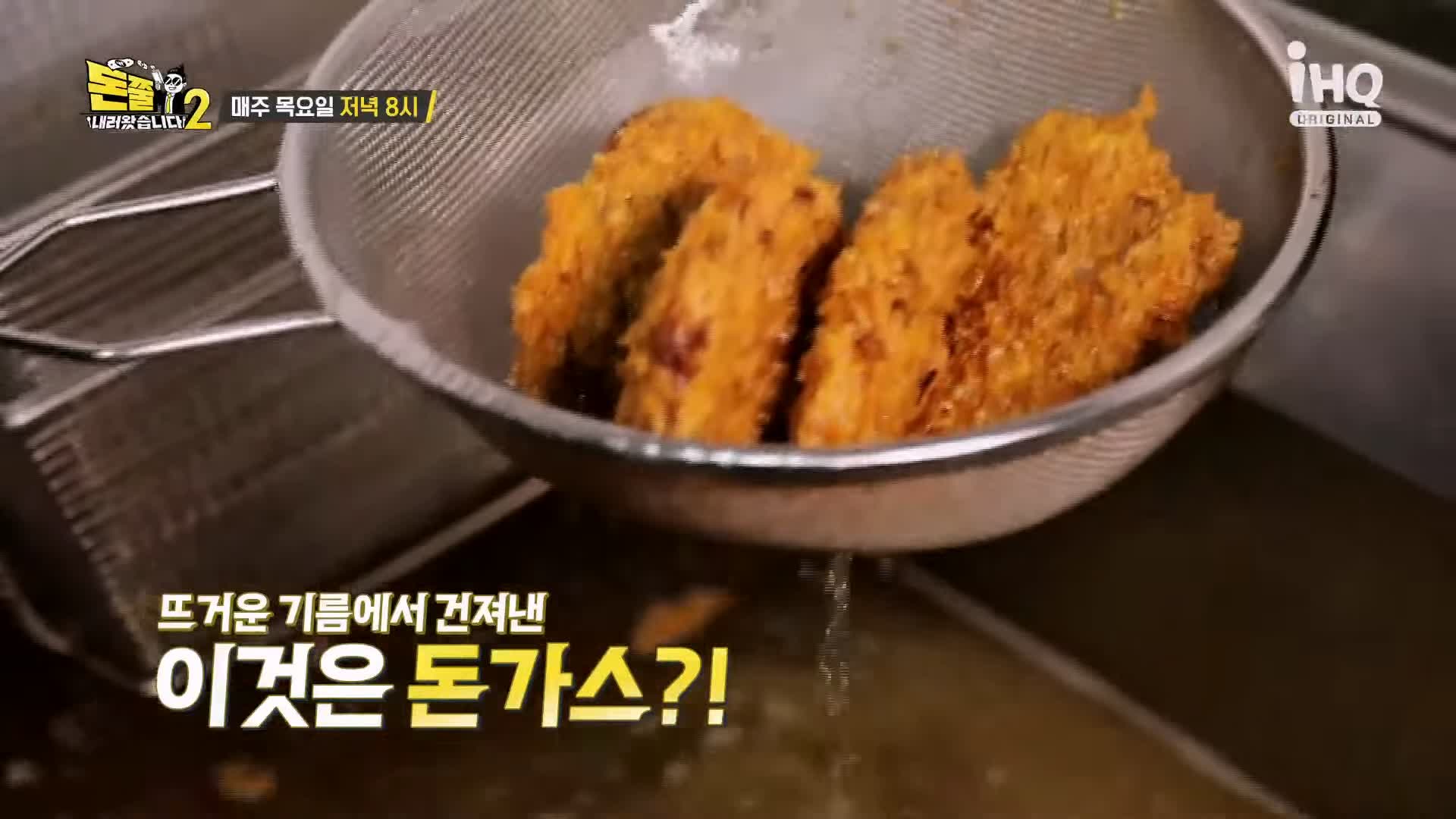 돈쭐내러왔습니다 튀김족발 족발 고추장 로제파스타 먹방 트랜디 족발집 맛집 이영자 개그우먼 심진화 방송 소개