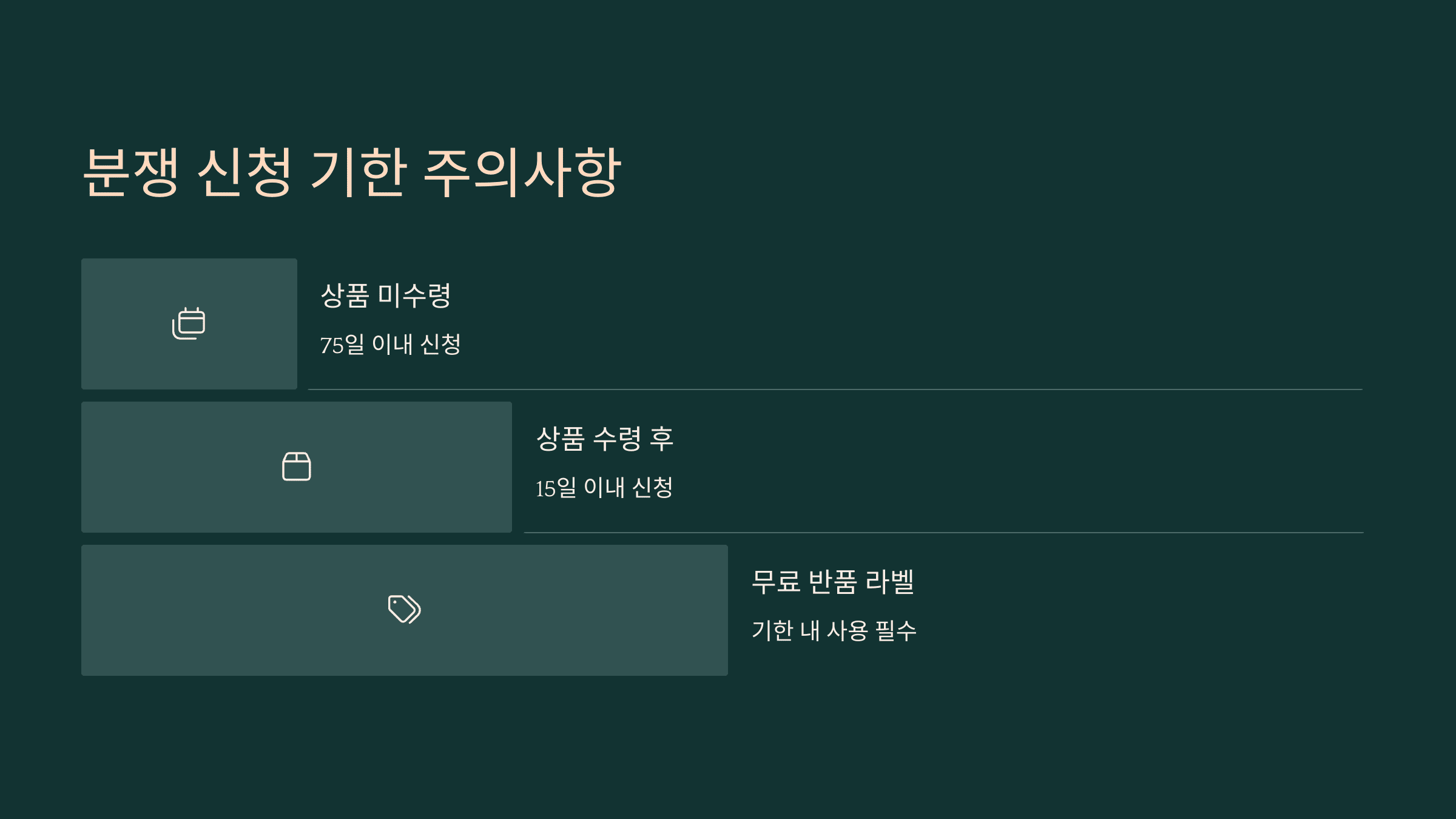 알리 익스프레스 반품 / 환불, 100% 성공하는 비결!
