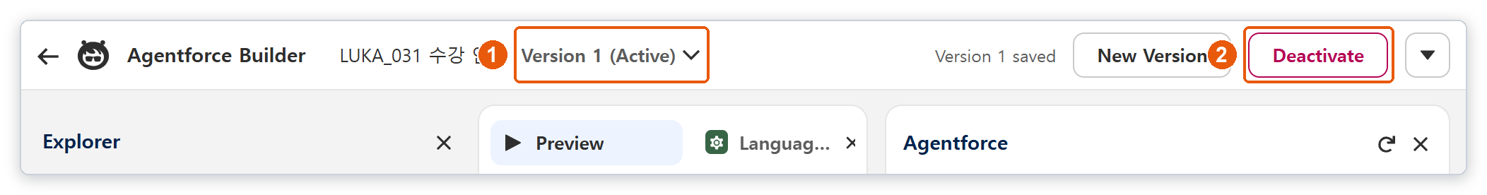빌더 머리에 Version 1 (Active)와 Deactivate 단추가 강조되어 있다