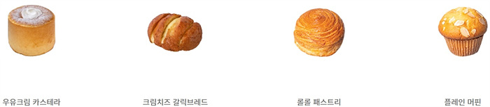 더 벤티 메뉴 우유 크림 카스테라 치즈 갈릭 브레드 패스트리 머핀