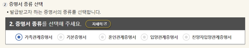 수령 방법으로 화면 열람을 선택하는 단계