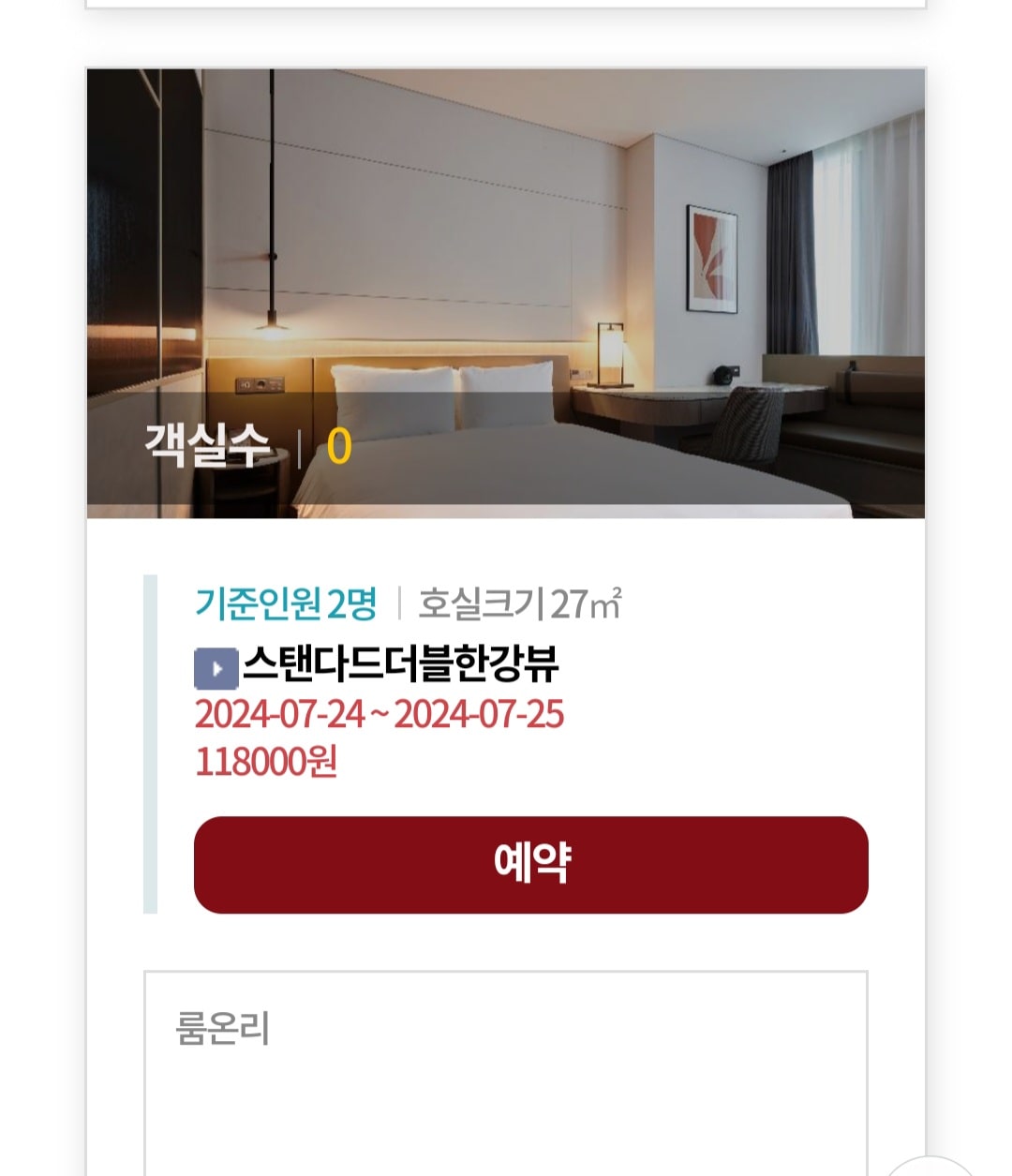 육군 휴드림 예약 관련 결과 사진