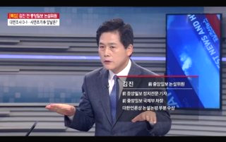 김진 논설위원 사망 이유 프로필