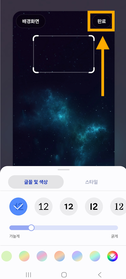 방법 9: 최종 저장하기