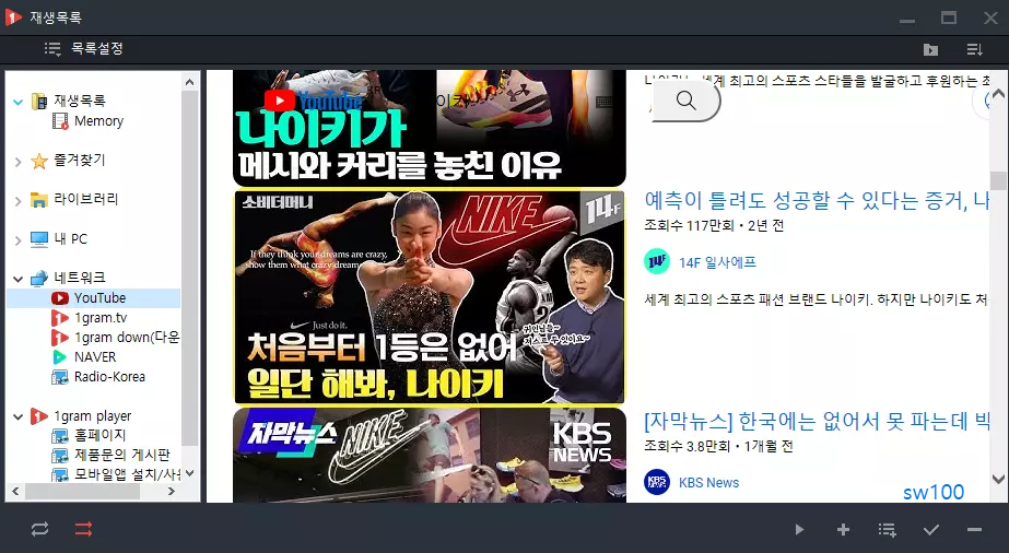 1그램 플레이어 살펴보기 1