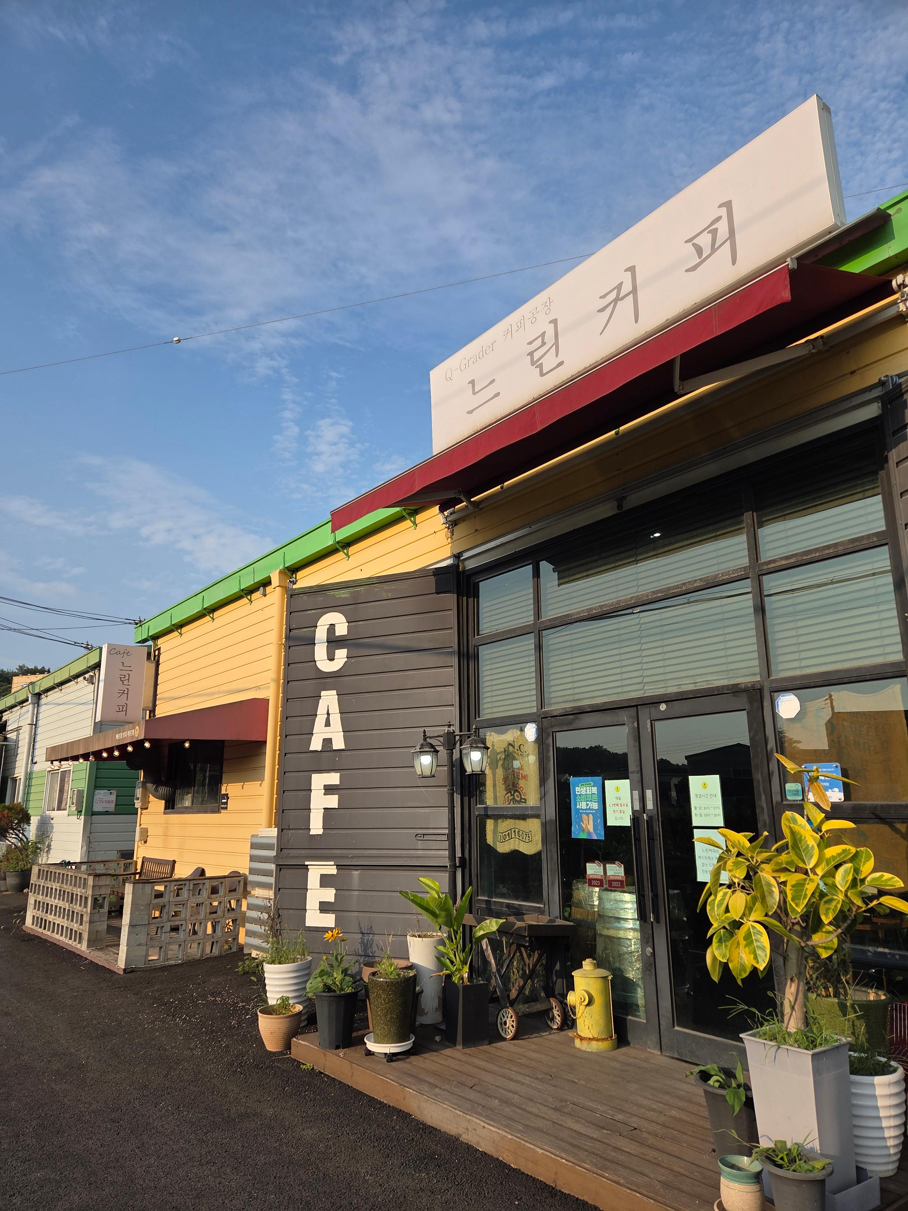 느린커피 외관