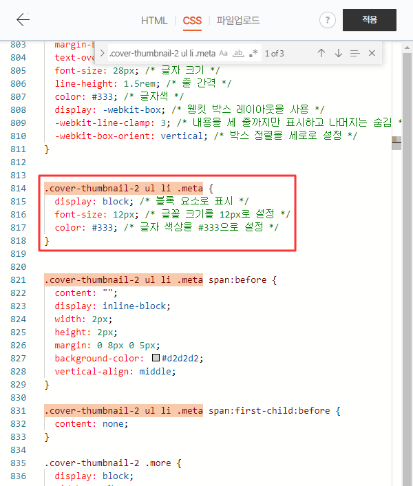 커버 날짜 꾸미기