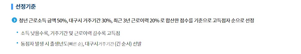 청년희망적금 자격조건 신청방법