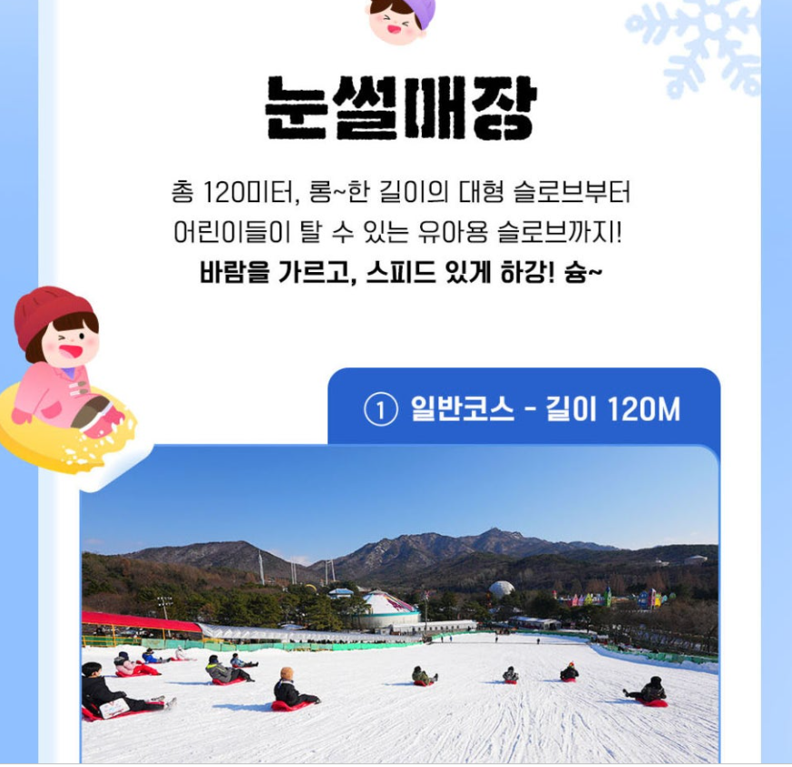 서울랜드 자유이용권 카드 할인 예매 혜택 가격 눈썰매장 빙어낚시 크리스마스 마켓 불꽃놀이 가는 길 총정리