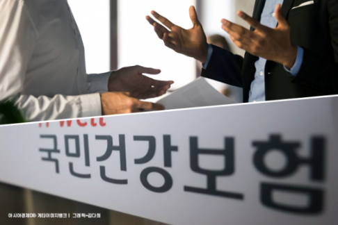 의료보험환급금조회, 건강보험 환급금, 본인부담금 상한제, 의료비 환급, 국민건강보험공단 환급, 숨은 환급금 찾기