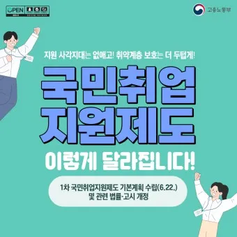 국민취업제도 1유형 2유형 소득신고 수당정리_7