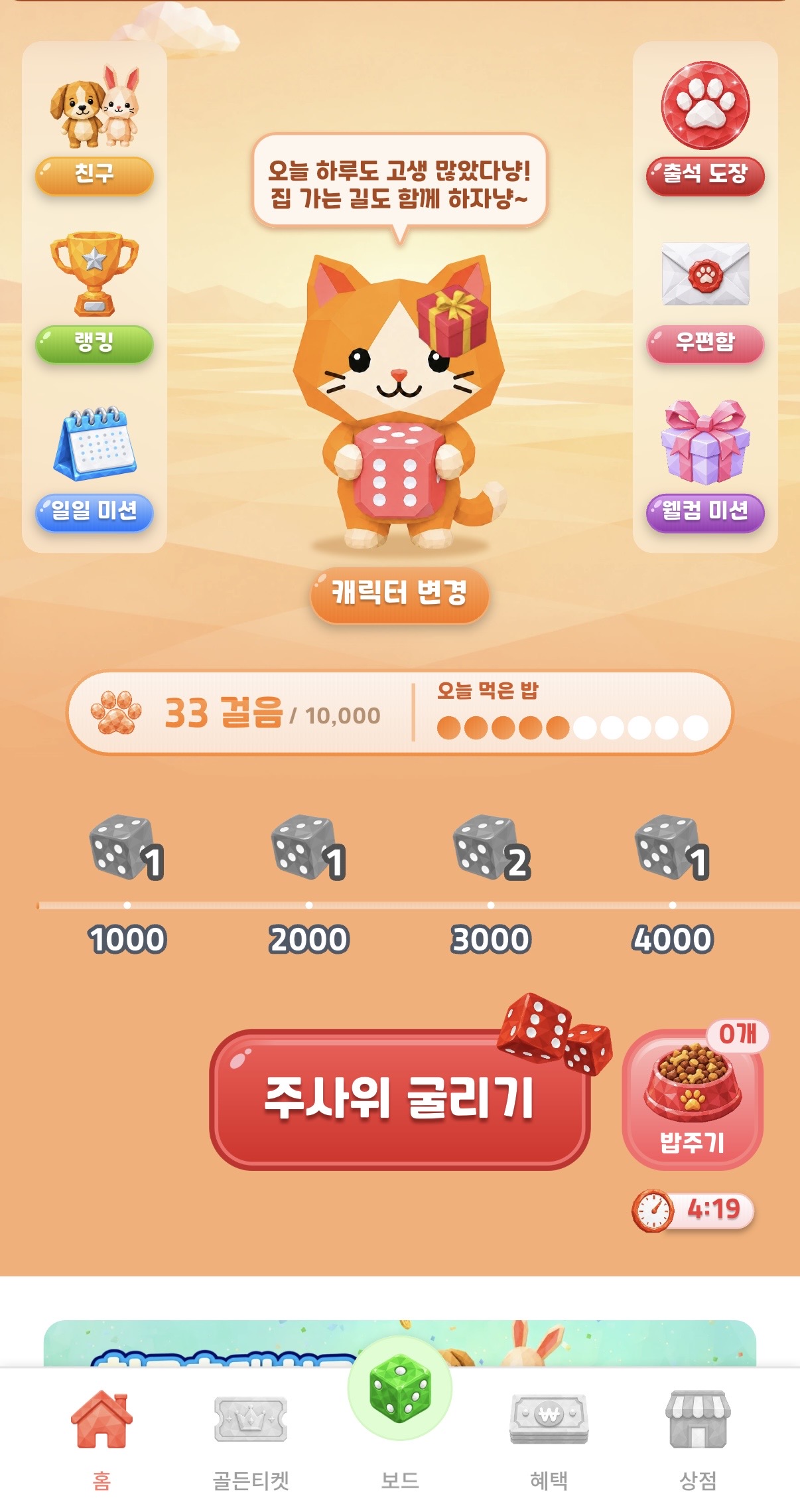 마블워크 캐릭터 키우기