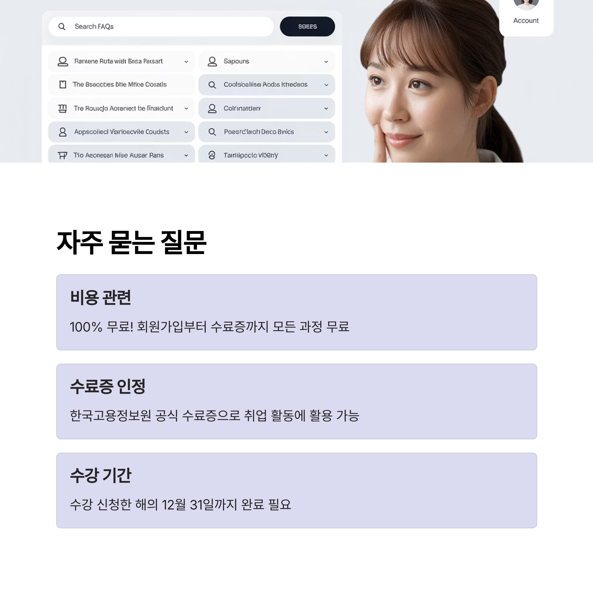 사이버진로교육센터