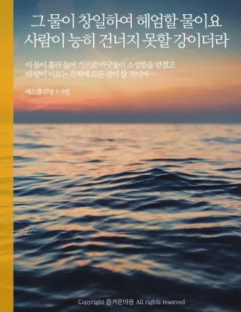 희망을 주는 성경구절 안식 위로 말씀_17