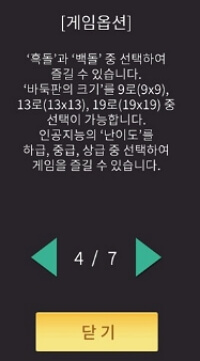 바둑 두는 방법