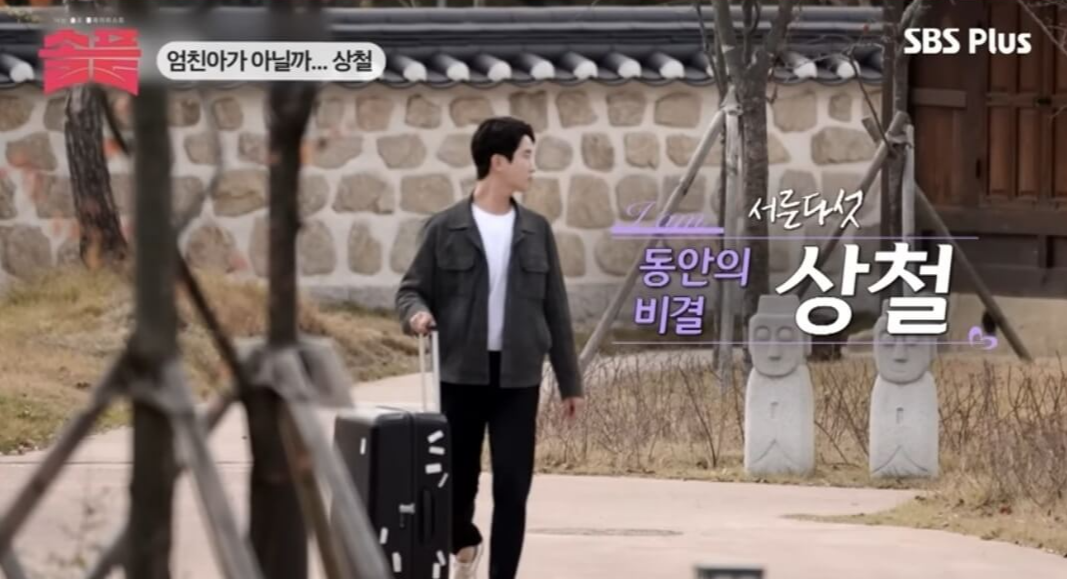 나는 솔로 13기