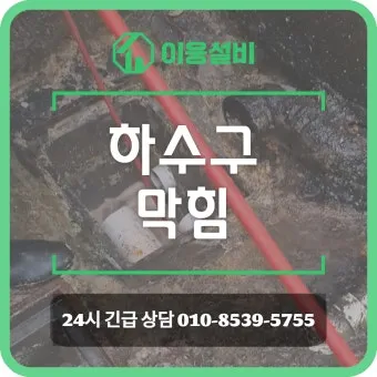 하수구 막힘 베이킹소다와 구연산 반응 시간과 순서_10