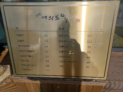 메뉴판