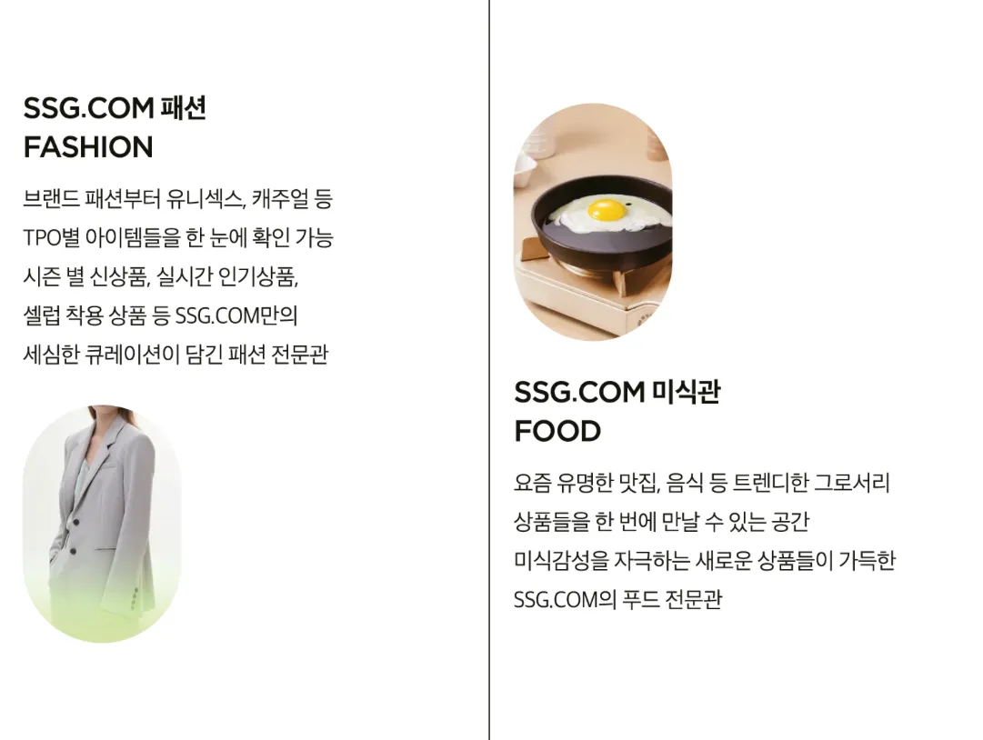 SSG-쓱-쇼핑몰-바로가기-쓱쇼핑몰-SSG쇼핑몰-ssg