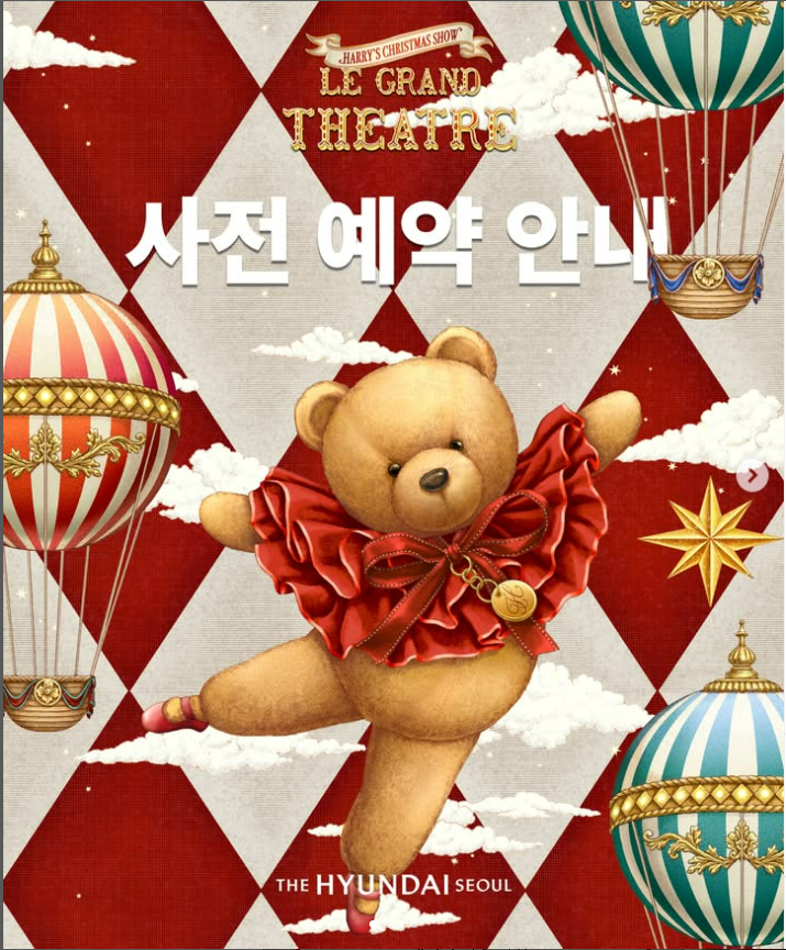 더현대 서울 크리스마스 예약