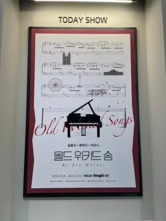 올드 위키드 송 존 매런스 연극의 감정과 주제 해설_25