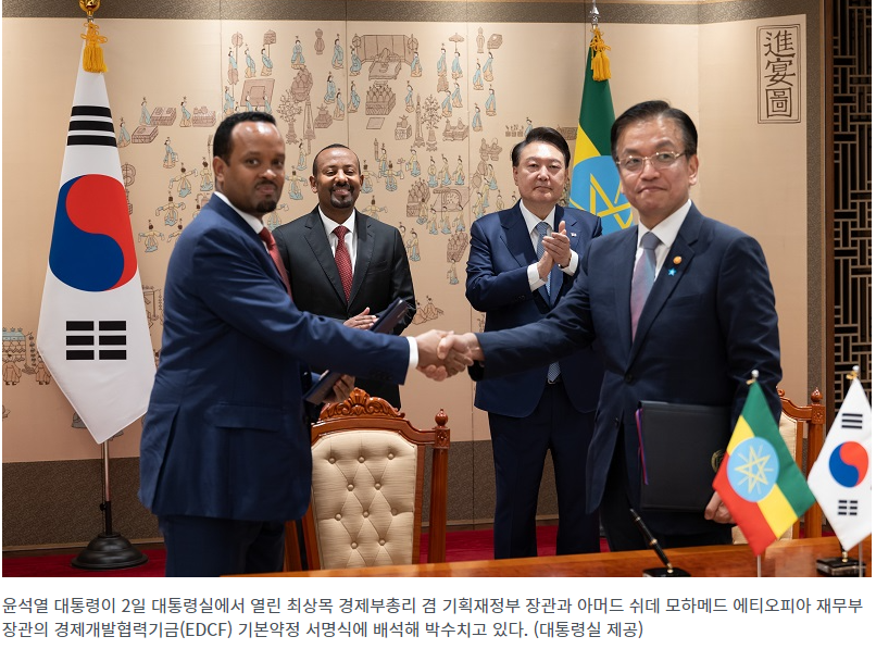에디오피아와-경제개발협력기금-기본약정-서명식을-하는-두나라-장관들