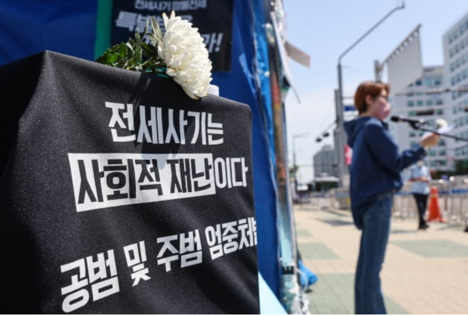 전세 사기 피하는 방법