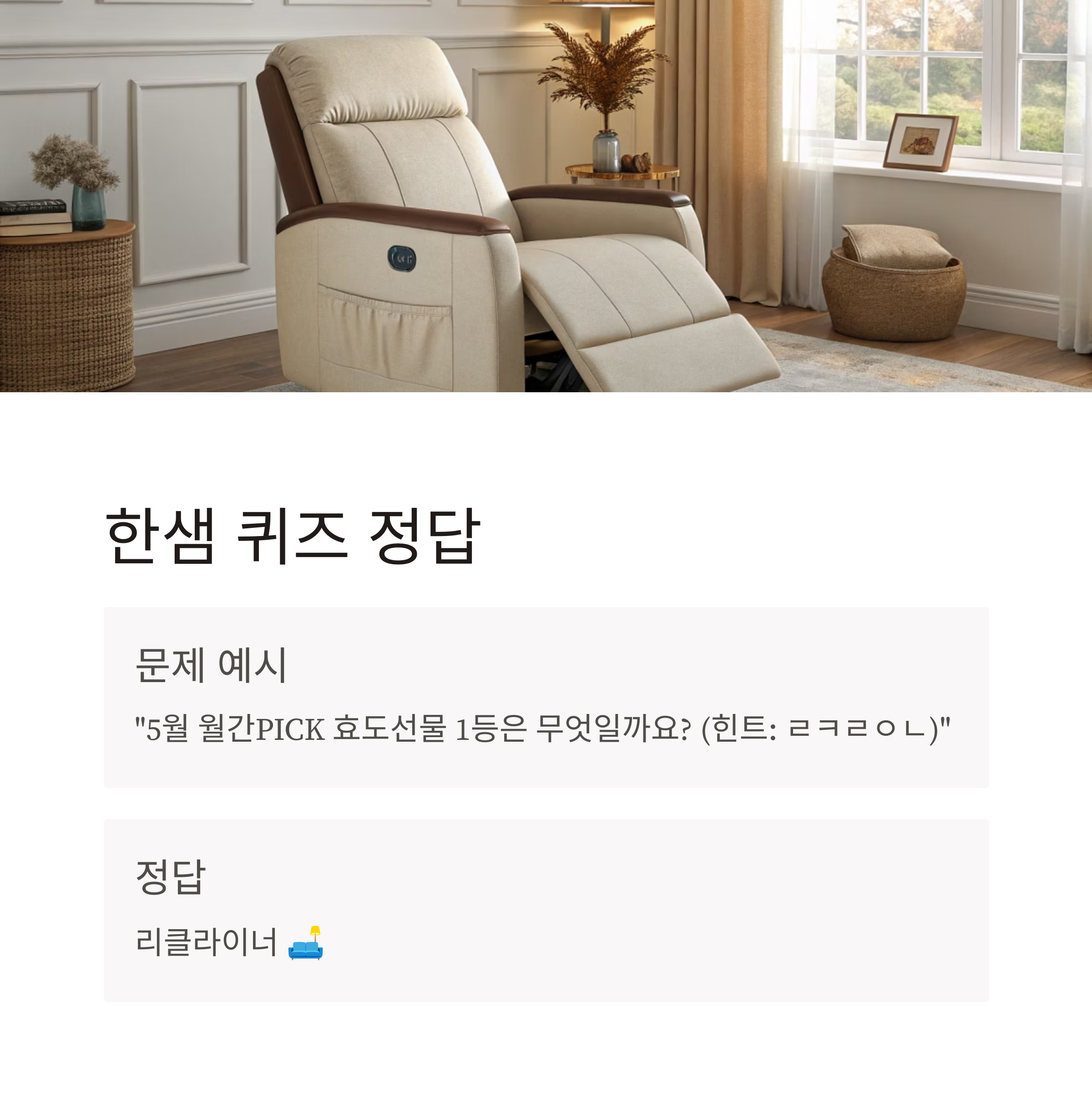 캐시워크 돈버는 퀴즈 정답