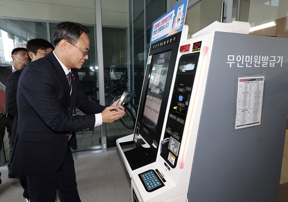 모바일신분증만으로 민원 업무 가능! 점차 확대