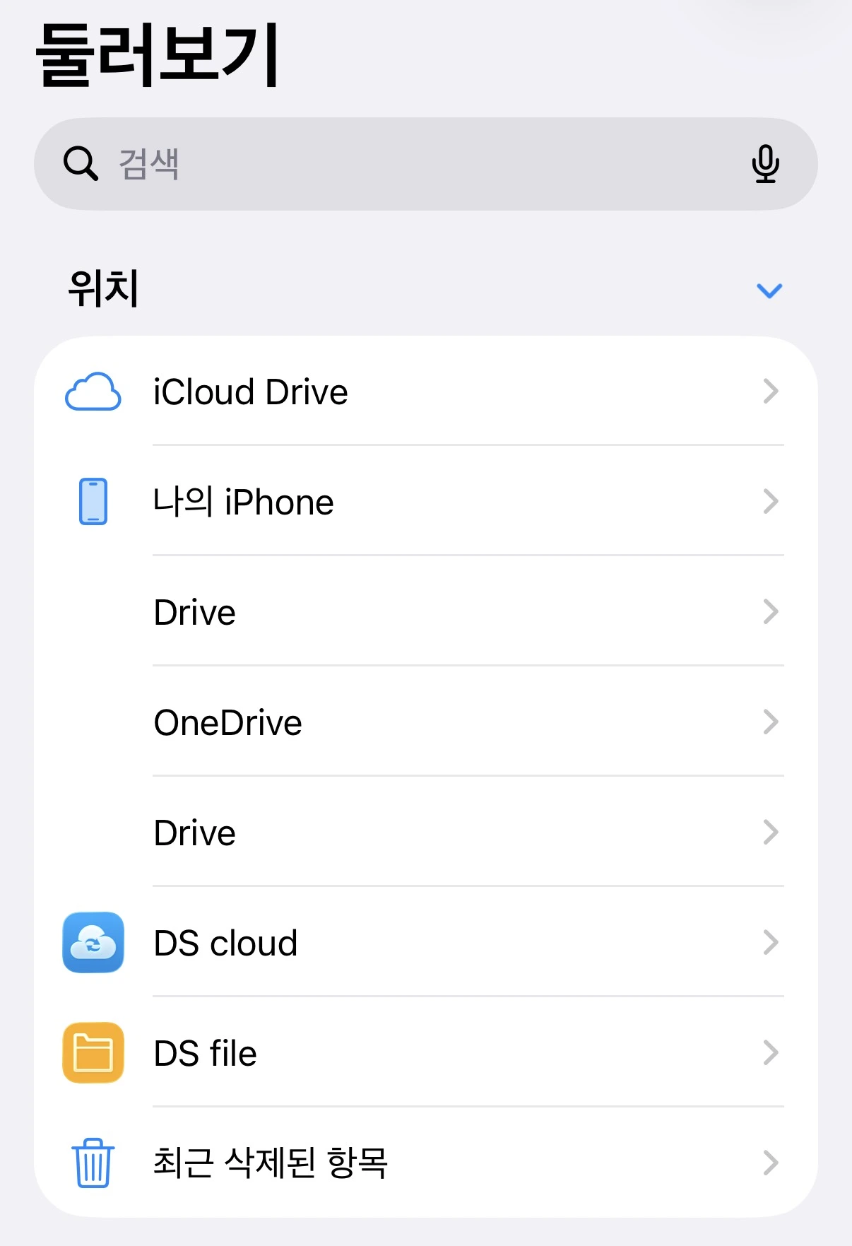 아이폰 다운로드 파일위치 파일앱 (둘러보기, PDF생성, 문서스캔)