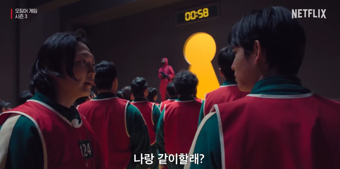 오징어 게임3