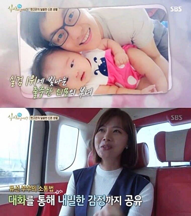 배우-유선-남편-자녀