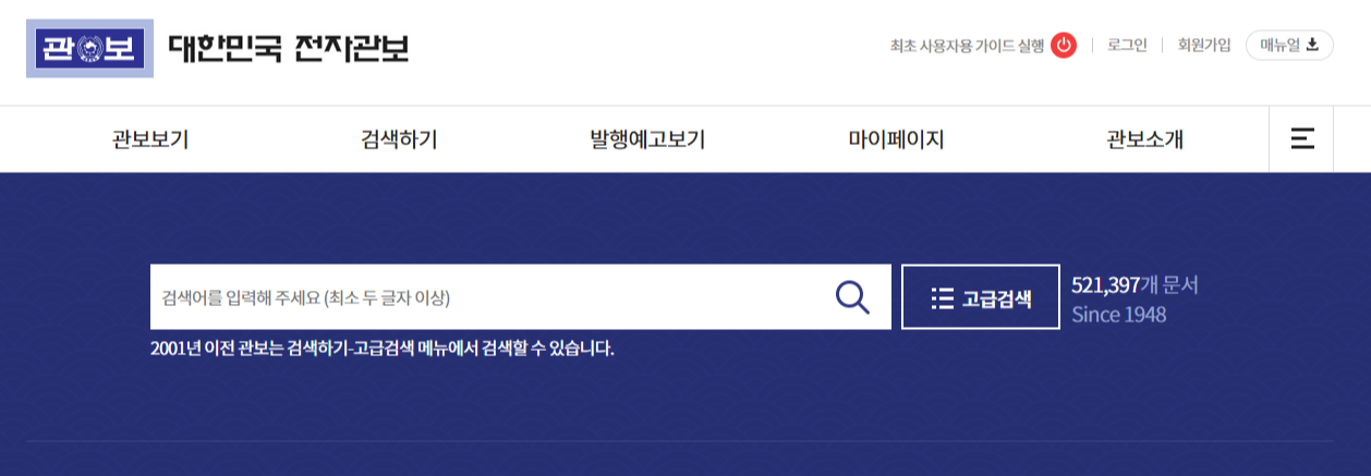 공직자 재산공개 사이트