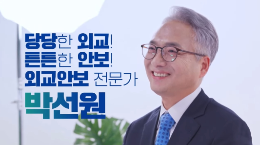 민주당 인재영입4호