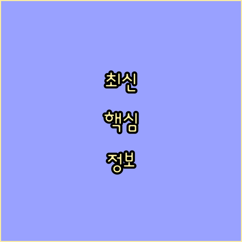 중화동 주민이라면 필독 올바른 쓰레기..