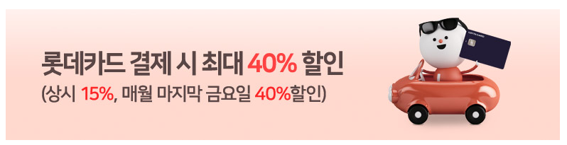 미스터피자 할인