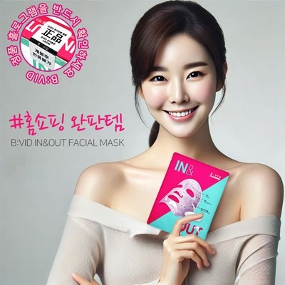 아로셀콜라겐마스크팩