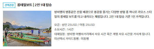 롱테일보트