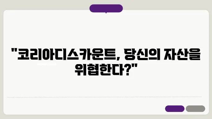 한국 시장 현황