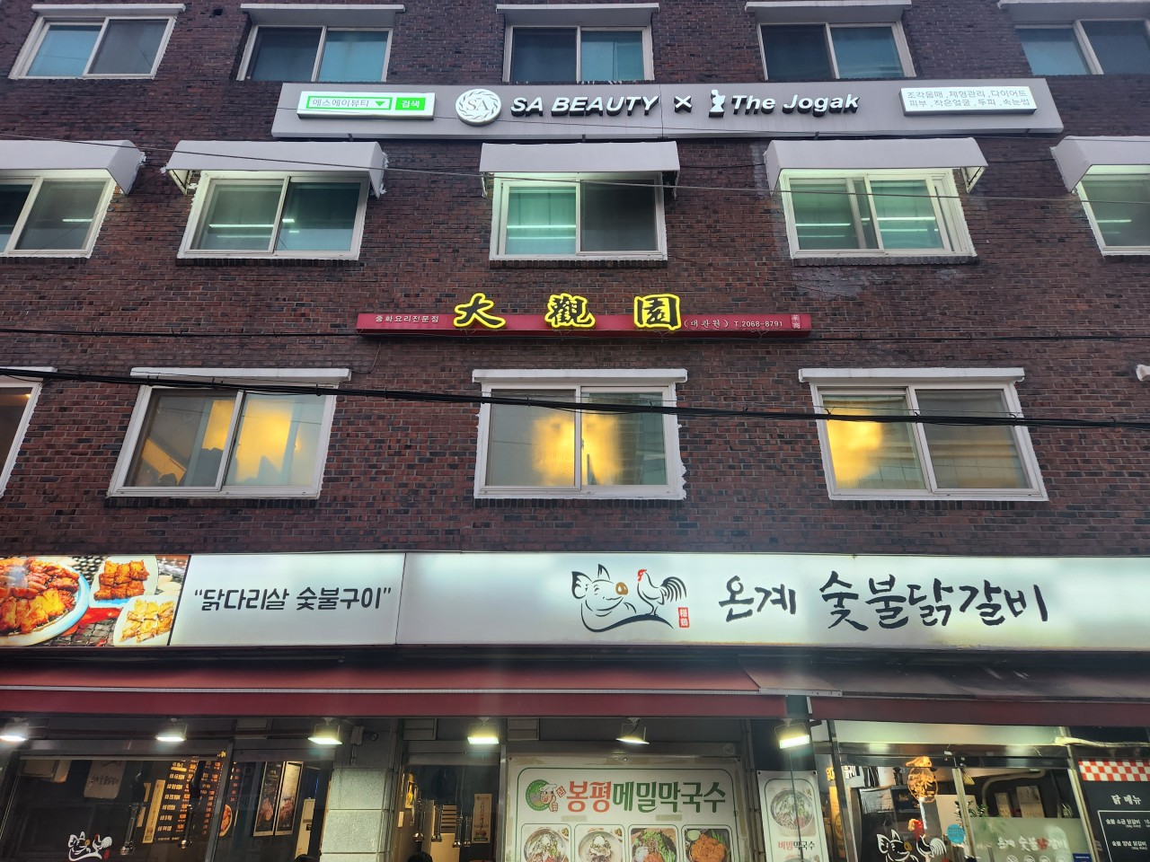 대관원