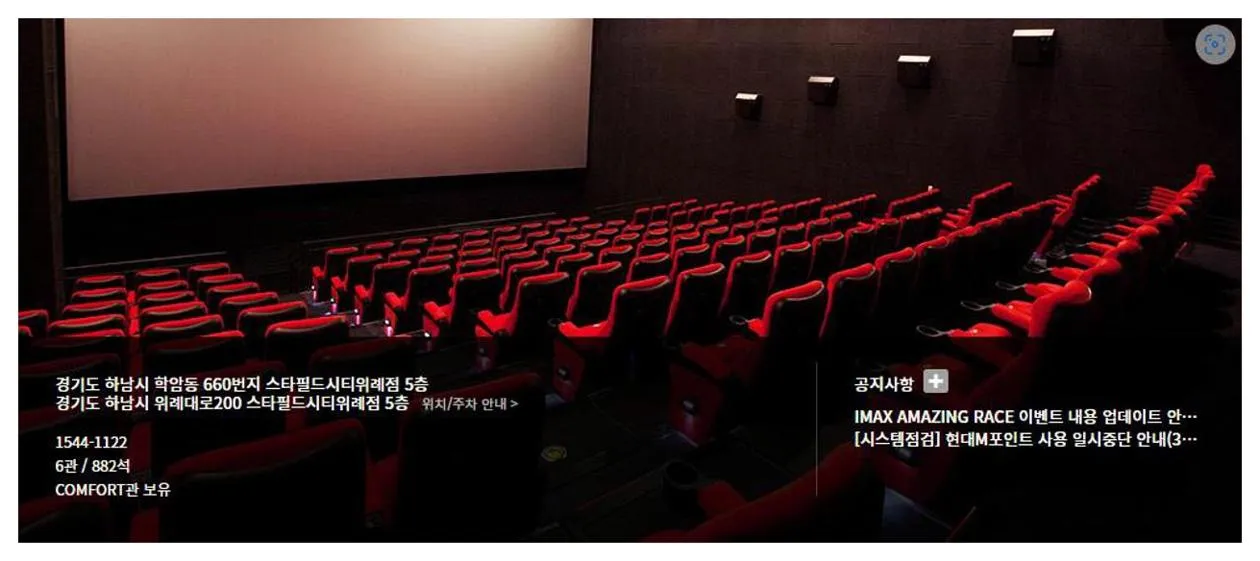 스타필드시티위례 cgv