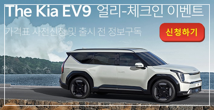 얼리-이벤트-신청