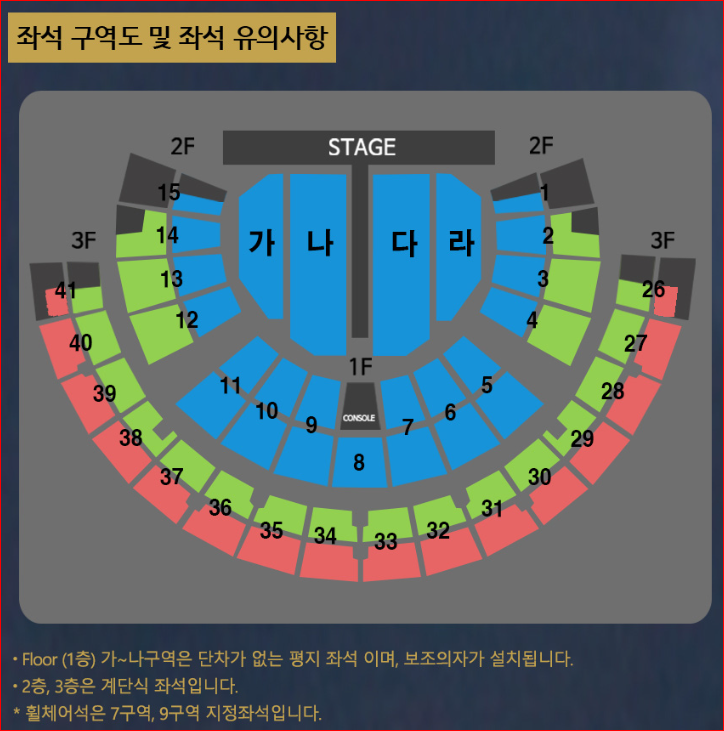 2024년 1월 서울 올림픽공원 케이스포돔(구 체조경기장)에서 '2024 나훈아 고마웠습니다 - 라스트콘서트'를 개최합니다.